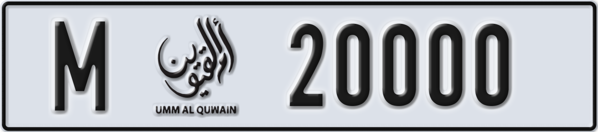 umm al quwain License Plate Number 20000 Code M