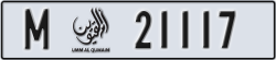 umm al quwain - code - M - number -21117