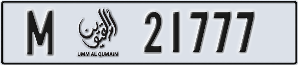 umm al quwain License Plate Number 21777 Code M