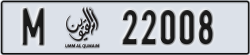 umm al quwain - code - M - number -21929