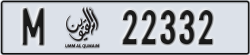 umm al quwain - code - M - number -22253