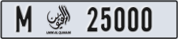 umm al quwain - code - M - number -24921