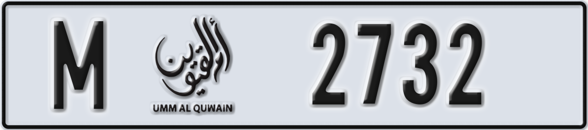 umm al quwain License Plate Number 2732 Code M
