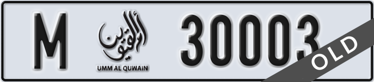 umm al quwain License Plate Number 30003 Code M