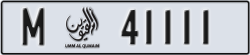 umm al quwain - code - M - number -41032
