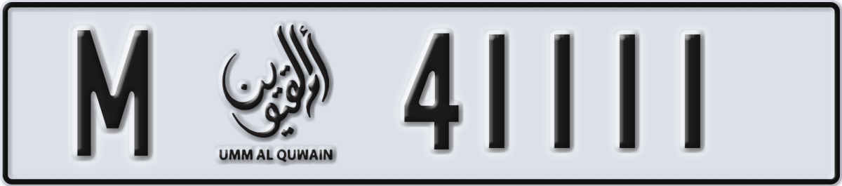 umm al quwain License Plate Number 41111 Code M