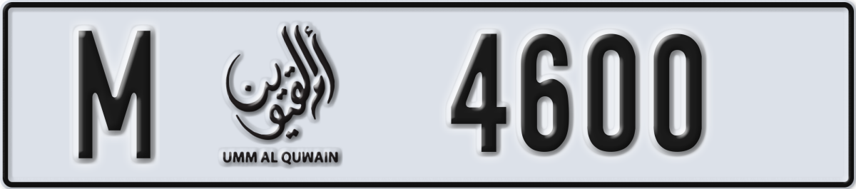 umm al quwain License Plate Number 4600 Code M