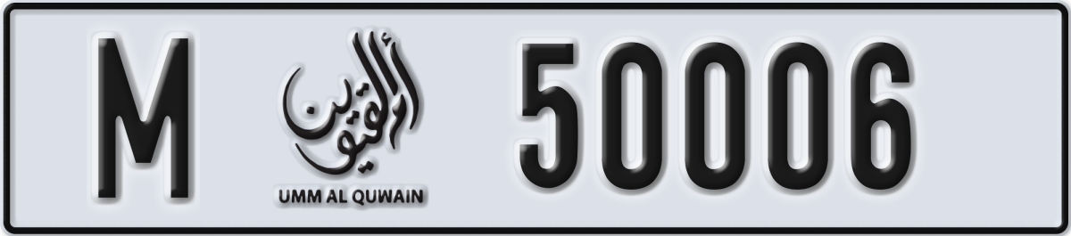 umm al quwain License Plate Number 50006 Code M