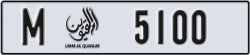 umm al quwain - code - M - number -5021