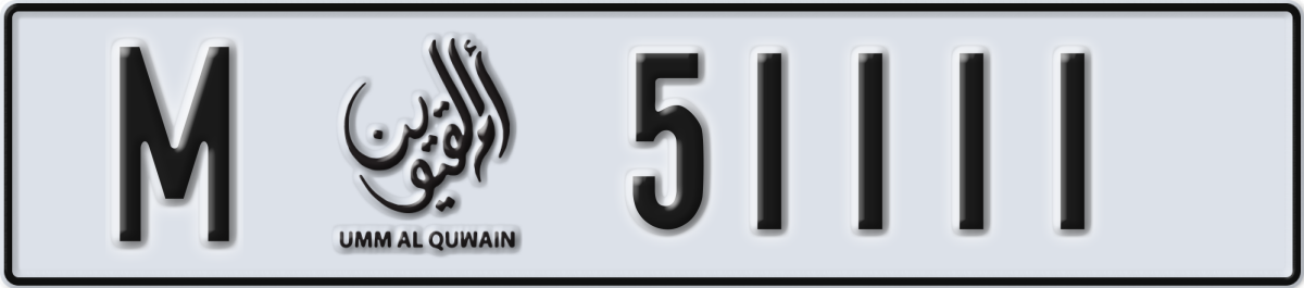 umm al quwain License Plate Number 51111 Code M