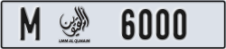 umm al quwain - code - M - number -5921