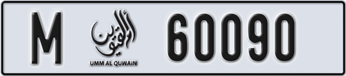 umm al quwain License Plate Number 60090 Code M