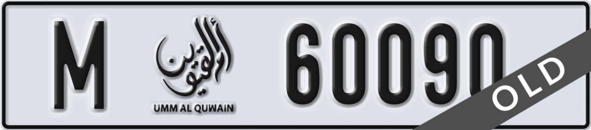 umm al quwain License Plate Number 60090 Code M