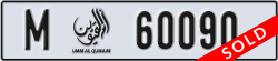 umm al quwain - code - M - number -60090