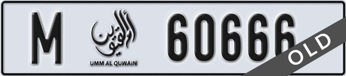 umm al quwain License Plate Number 60666 Code M
