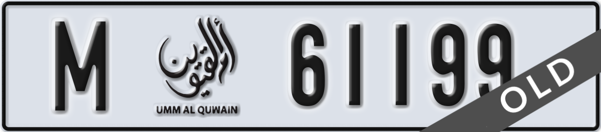 umm al quwain License Plate Number 61199 Code M