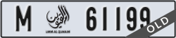umm al quwain - code - M - number -61199