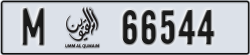 umm al quwain - code - M - number -66465
