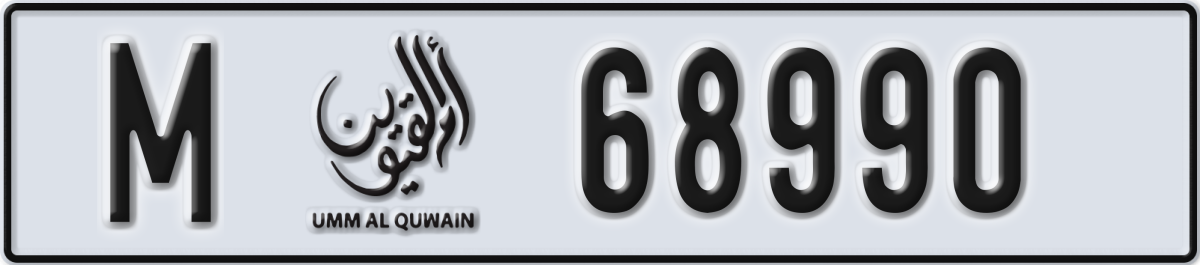 umm al quwain License Plate Number 69069 Code M