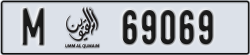 umm al quwain - code - M - number -68990