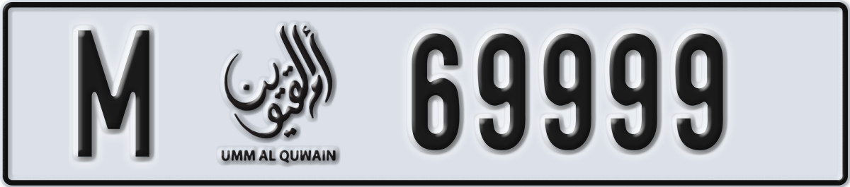umm al quwain License Plate Number 69999 Code M