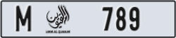 umm al quwain - code - M - number -710