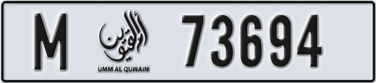 umm al quwain License Plate Number 73773 Code M