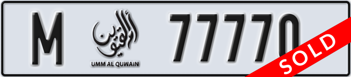 umm al quwain License Plate Number 77770 Code M