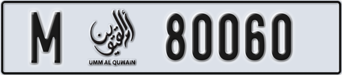 umm al quwain License Plate Number 80060 Code M