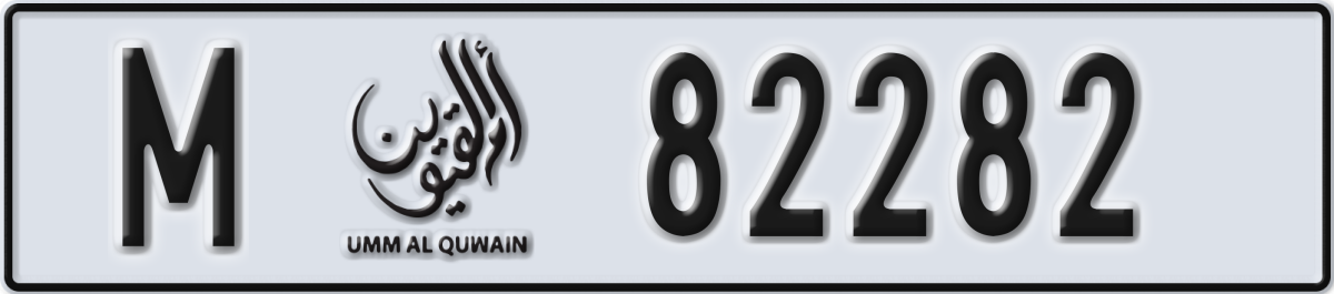 umm al quwain License Plate Number 82282 Code M