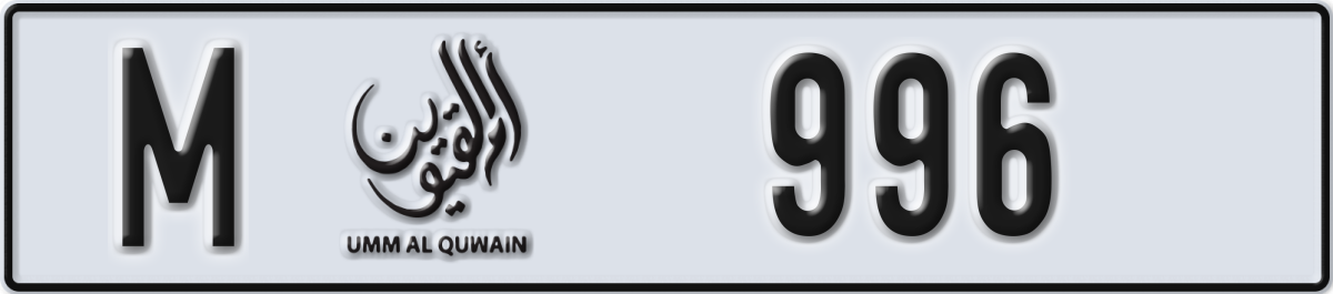 umm al quwain License Plate Number 996 Code M