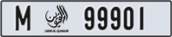 umm al quwain - code - M - number -99901