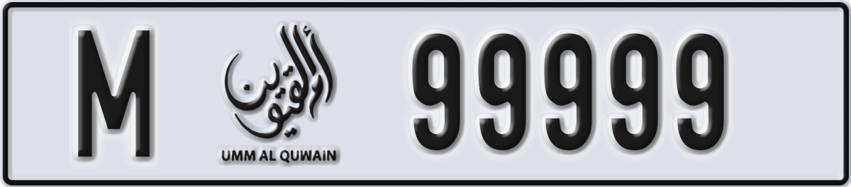 umm al quwain License Plate Number 99999 Code M