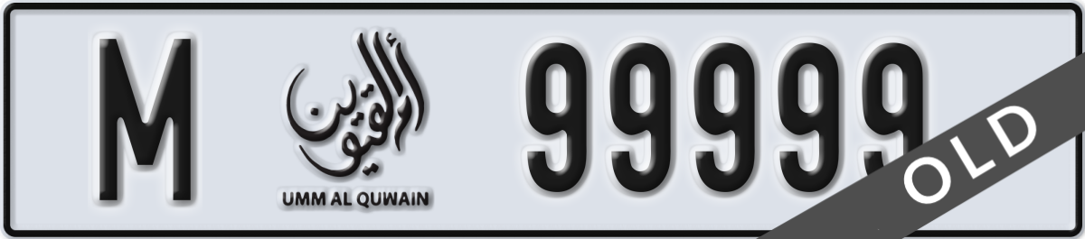 umm al quwain License Plate Number 99999 Code M