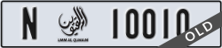umm al quwain - code - N - number -10010