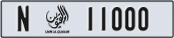 umm al quwain - code - N - number -11000