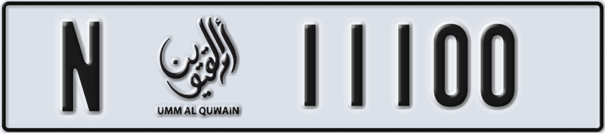 umm al quwain License Plate Number 11100 Code N