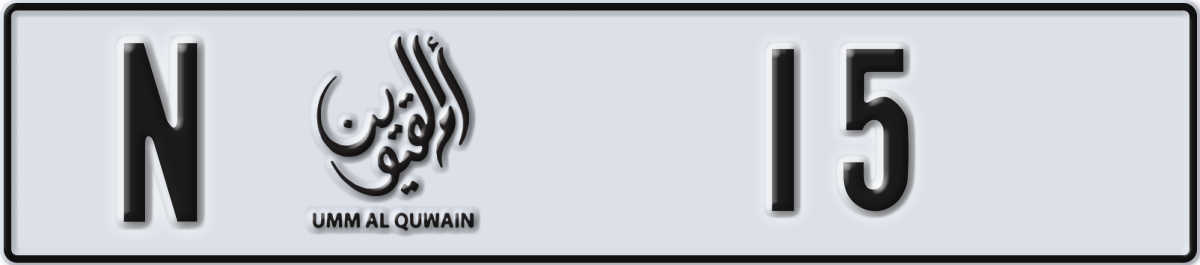 umm al quwain License Plate Number 15 Code N