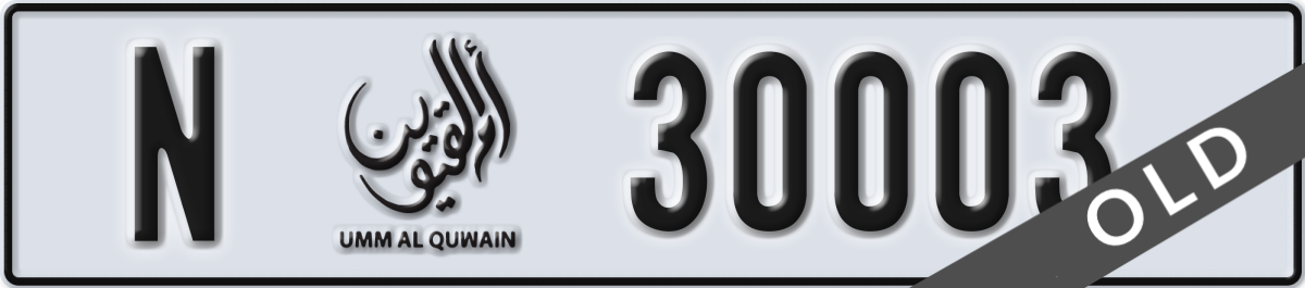 umm al quwain License Plate Number 30003 Code N