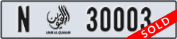 umm al quwain - code - N - number -30003