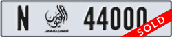 umm al quwain - code - N - number -44000