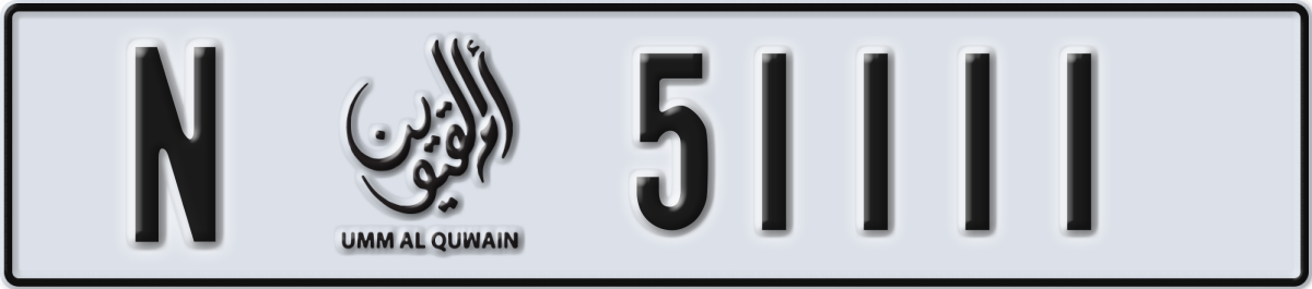 umm al quwain License Plate Number 51111 Code N