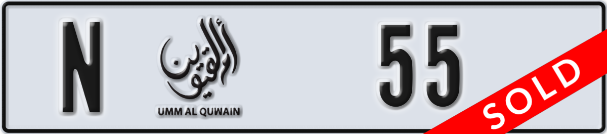 umm al quwain License Plate Number 55 Code N