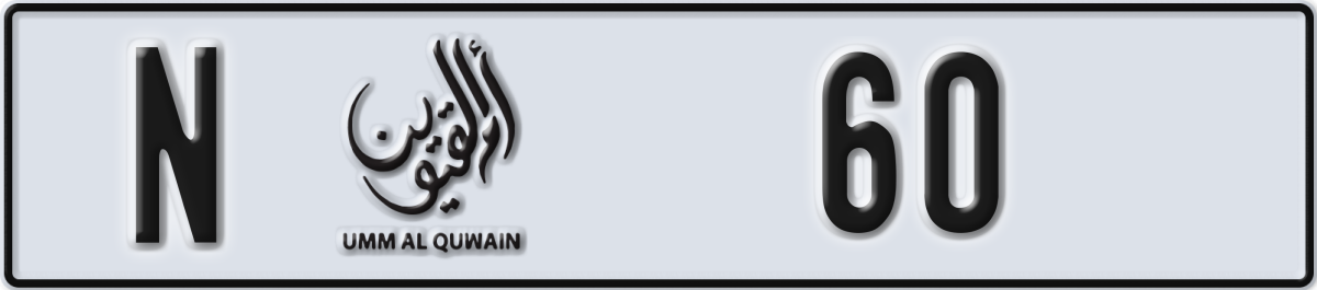 umm al quwain License Plate Number 60 Code N