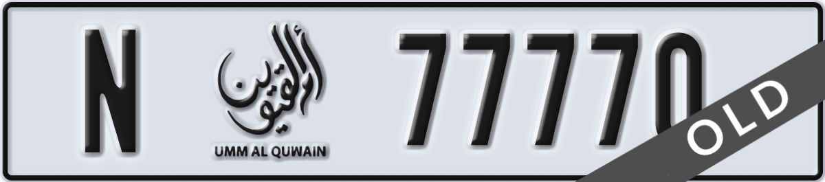 umm al quwain License Plate Number 77770 Code N