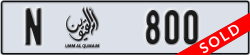 umm al quwain - code - N - number -800