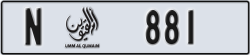 umm al quwain - code - N - number -802