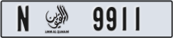umm al quwain - code - N - number -9911