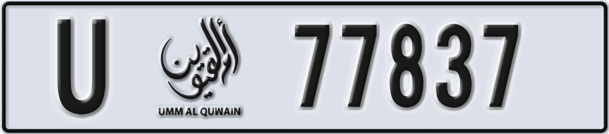 umm al quwain License Plate Number 77837 Code U