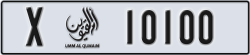 umm al quwain - code - X - number -10021